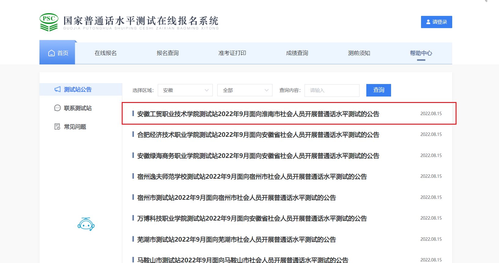 可先确认当前栏目名称