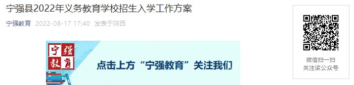 2022年安徽亳州蒙城县幼升小招生工
