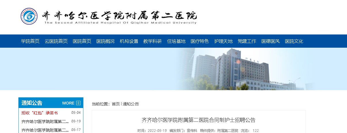 2020黑龙江哈尔滨宾县人民医院雅博