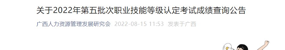 2020年12月山西人力资源管理师三