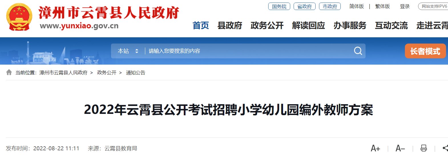 可先确认当前栏目名称