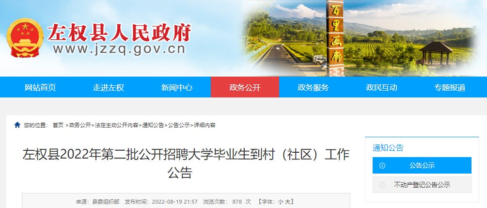 2022年山西晋中和顺县第二批雅博a