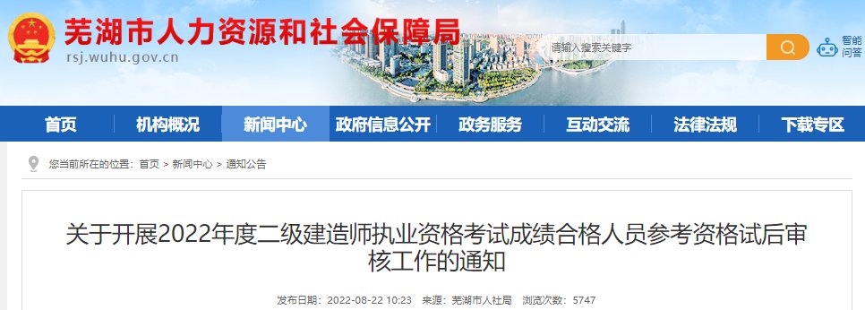 2020年安徽二级建造师成绩查询网站