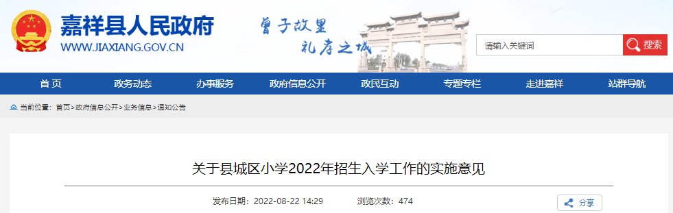 2022年河南商丘市城乡一体化示范区