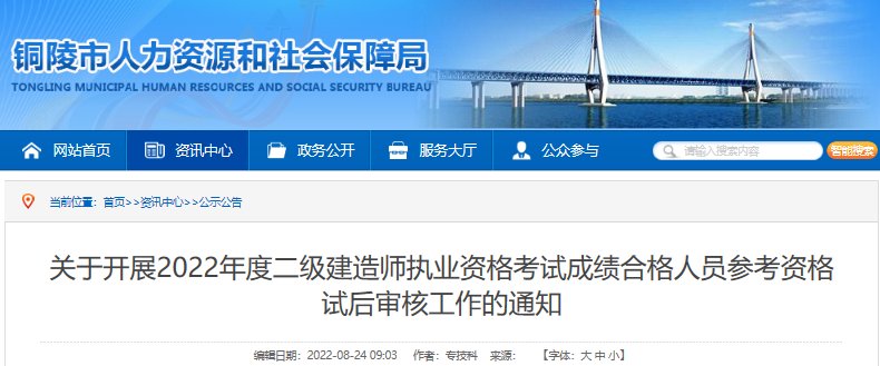 2020年安徽二级建造师成绩查询入口