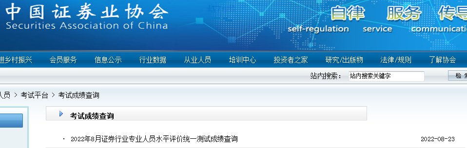 2020年9月江苏证券从业资格证考试