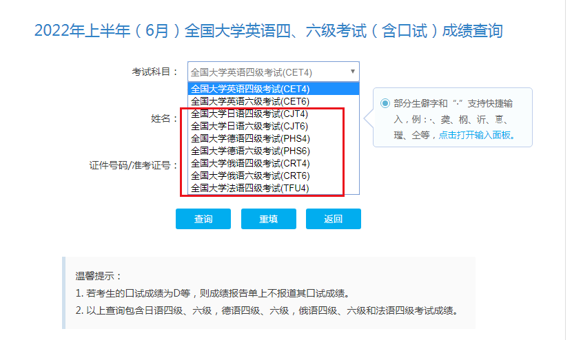 2023年3月德福考试成绩查询时间及