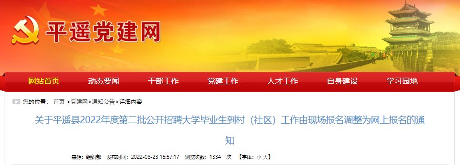 2022年安徽阜阳市颍泉区行流镇公开