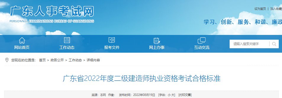 2023年陕西二级建造师考试合格标准