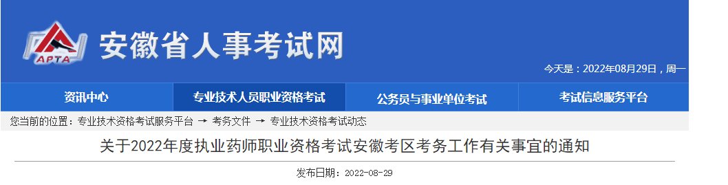 www.apta.gov.cn【已开