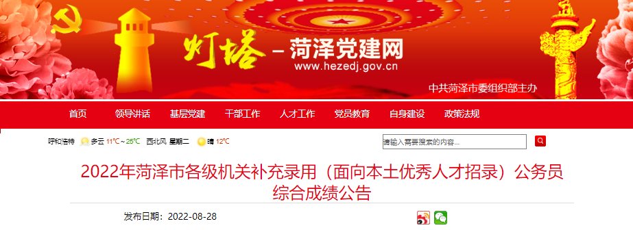 //bm.scs.gov.cn/kl