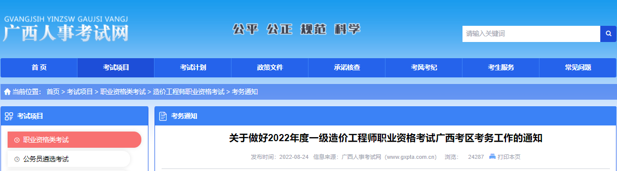 可按栏目接着查阅相关条目