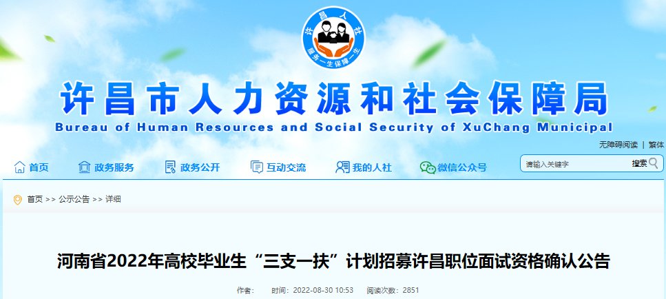 image.png 面试资格确认人员名单