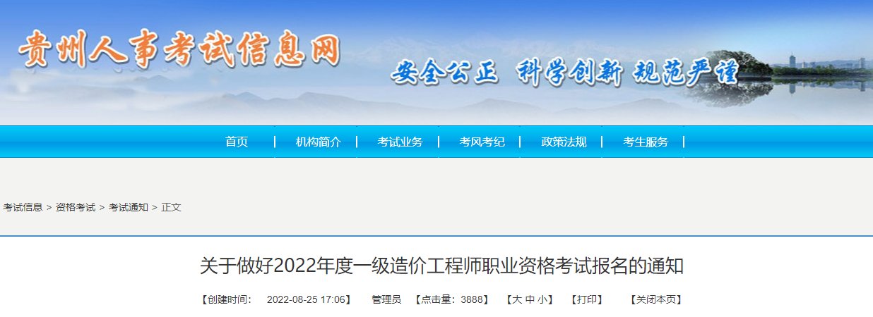 8月17日-26日