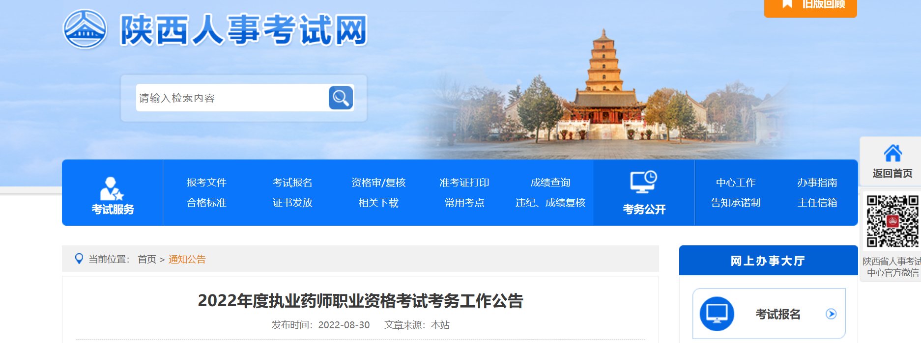 //www.cpta.com.cn