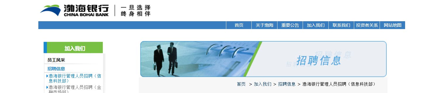 2023年渤海银行内蒙古呼和浩特分行