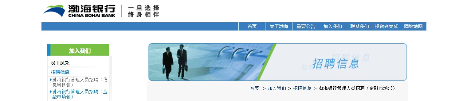 2024年渤海银行雅博app下载入口