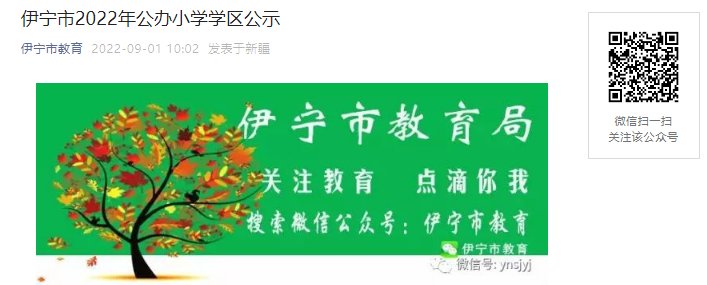 2022年陕西商洛商州城区中小学学区