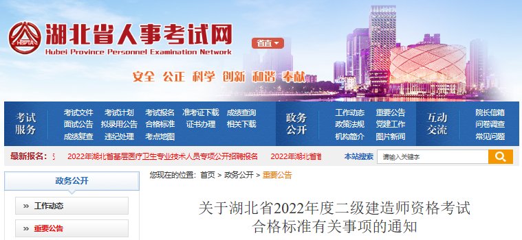 2023年江苏二级建造师考试合格标准