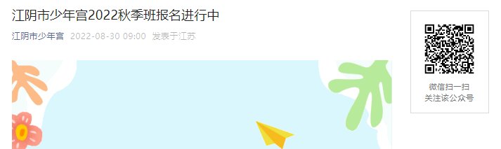 2022年第一学期广东广州市少年宫招