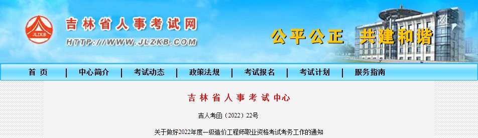 中国人事考试网