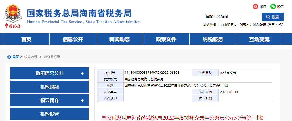 2024年海南雅博app官网登录入口