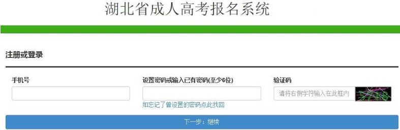 湖北随州市2024年成人高考报名考生