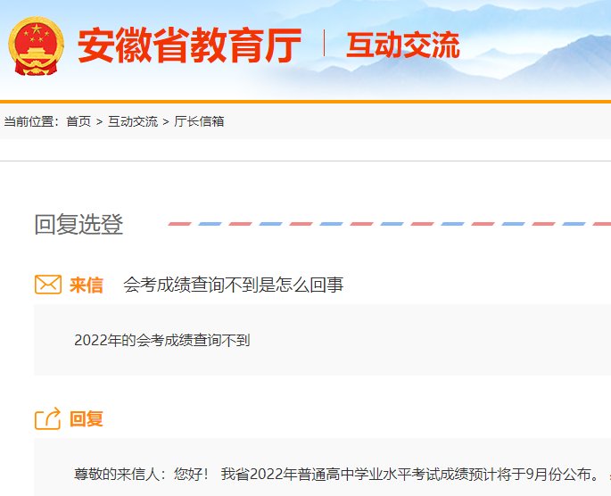 贵州高中学业水平考试等级划分标准是什