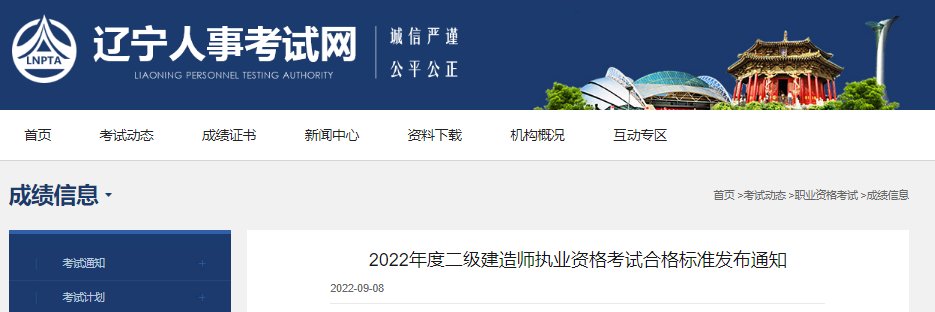 2023年湖北省二级建造师资格考试合