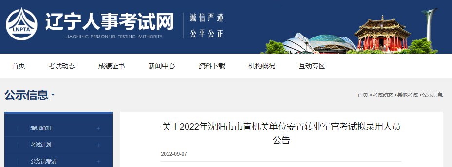 2017年安徽省直及驻肥部属单位安置