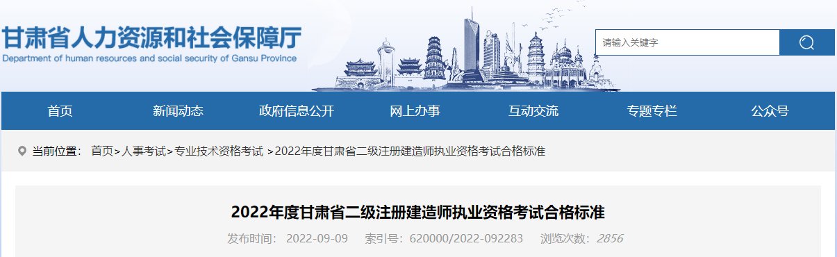 2023年云南二级建造师考试合格标准