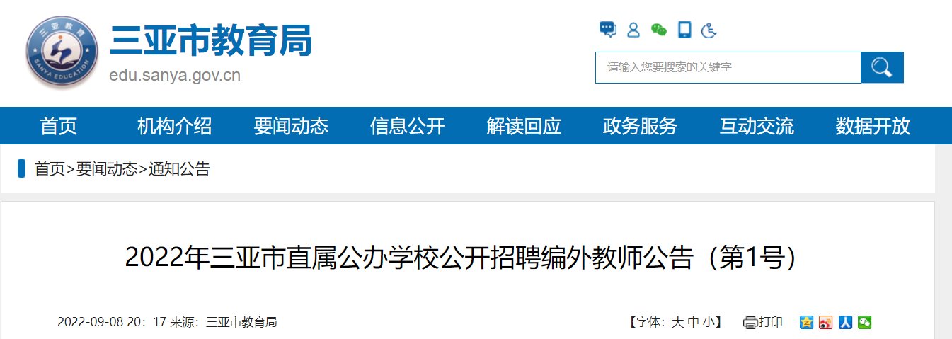 2022福建泉州德化县第二轮补充雅博