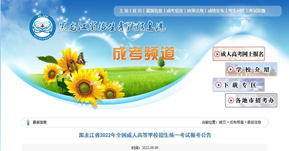 湖北2022年成人高考报名考试费用