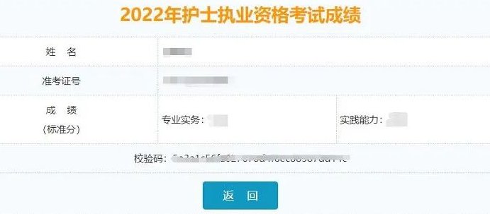 image.png 考生可登录“中国卫生人才网”网站进行