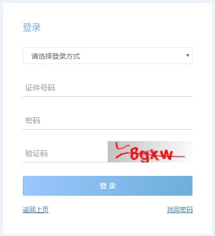 山东省雅博app下载入口手机版登录招