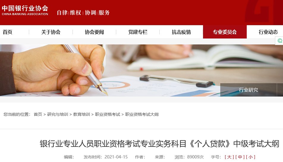 2019年初级银行从业资格《个人理财