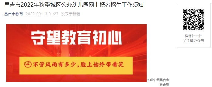 2022年云南德宏州第二幼儿园招生网
