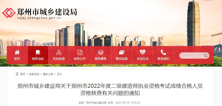 2019年河南二级建造师成绩查询时间