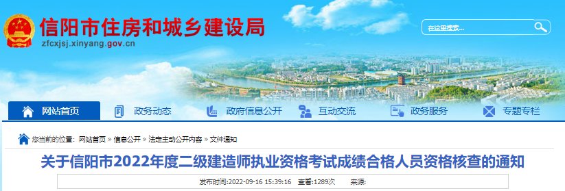 2021年河南二级建造师执业资格考试