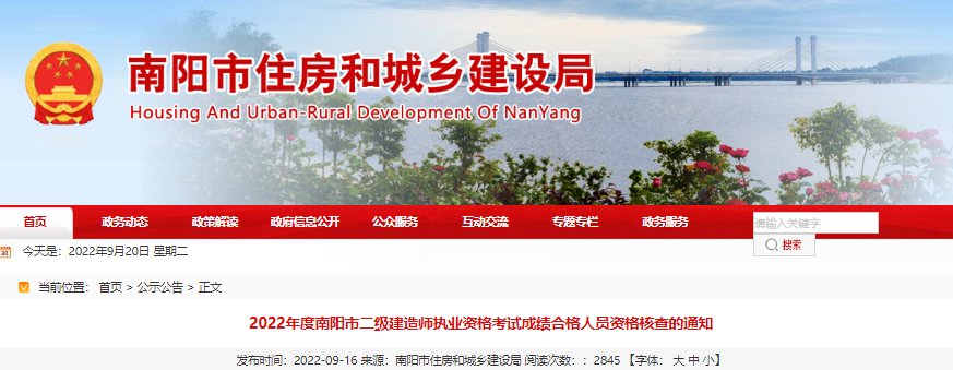 2022年河南开封市二级建造师执业资