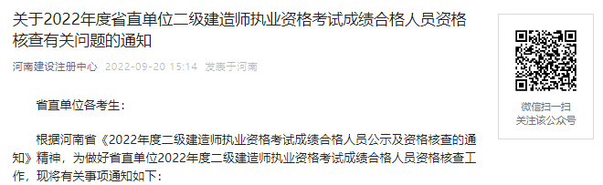 2022年河南省直单位二级建造师考试