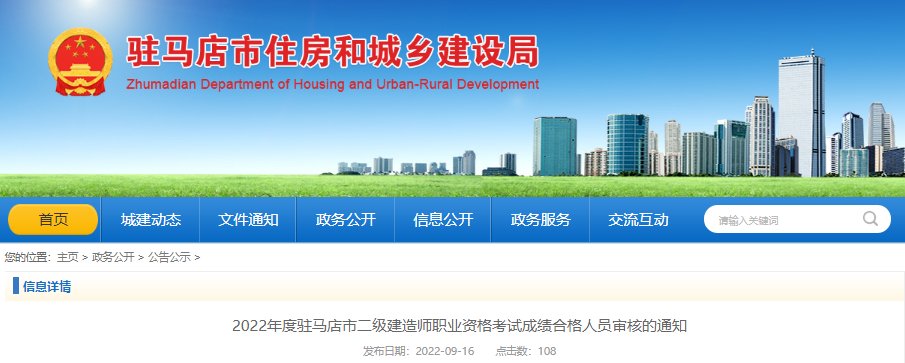 2023年河南郑州二级建造师考试成绩