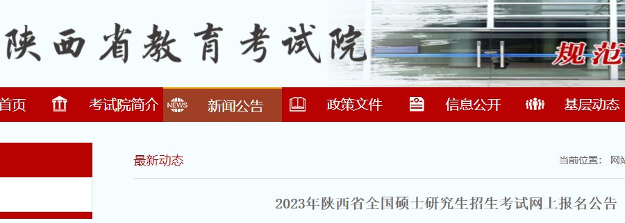 2025年考研成绩查询 · 考研政治