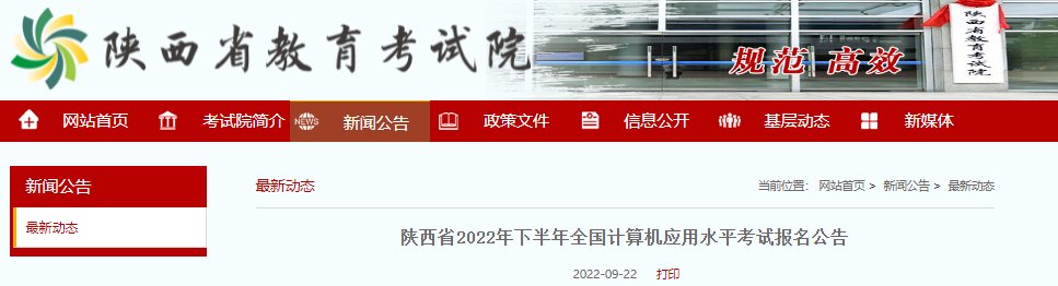 image.png 报名时间和方法