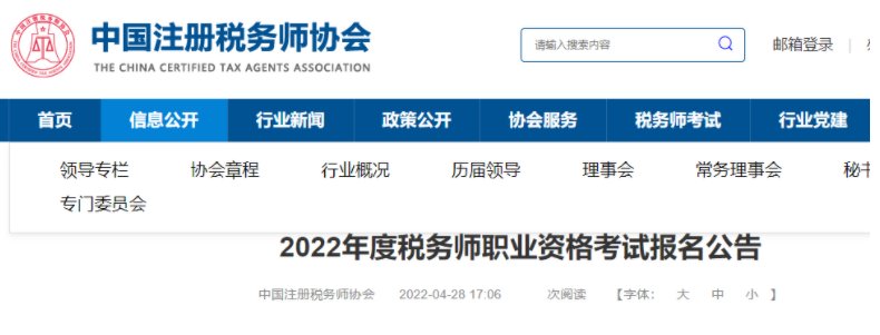 2020年辽宁税务师成绩有效期