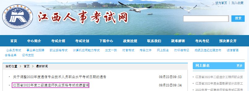 2022年江西南昌市二级建造师考试成