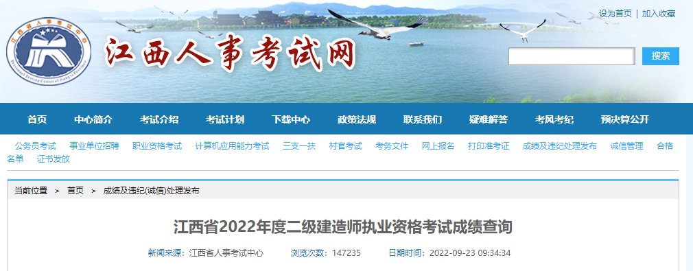 拟取得资格证书人员公示发布