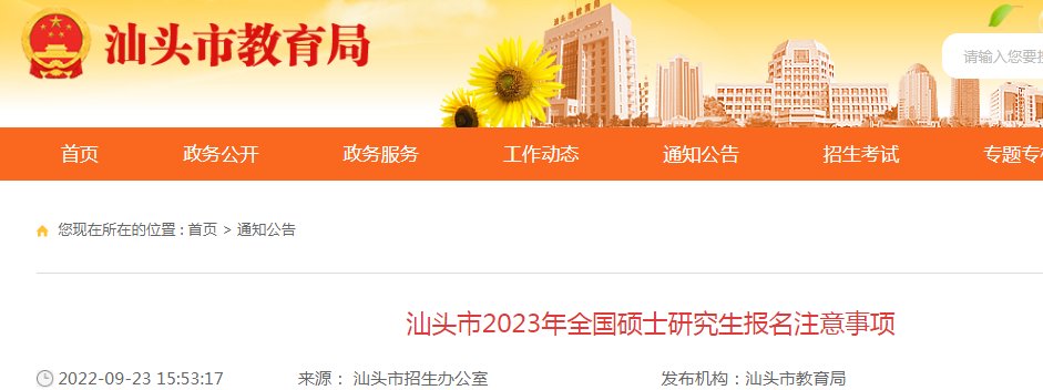 暨南大学2024年接收全国高校优秀应