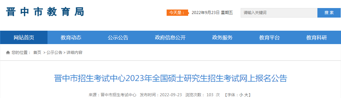 9月24日至9月27日