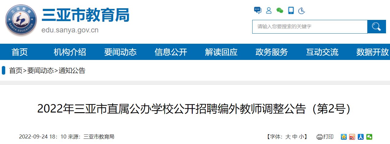 2022山东枣庄台儿庄区引进区外教师